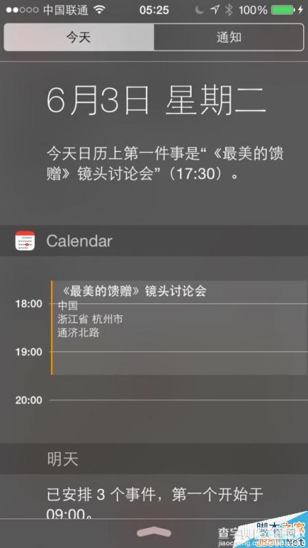 ios8重启无法激活怎么办？苹果iOS8无开发者账号升级后重启无法激活解决方法6