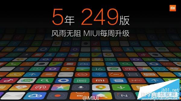 小米全新MIUI 7正式发布 提速30% 省电25%4