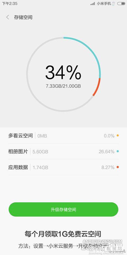 小米miui6有哪些功能?miui6九大玩机技巧你知道吗?1