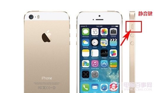 iPhone5S相机拍照声音关闭方法 让iPhone5s拍照变成无声技巧1