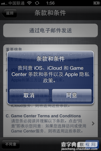 iPhone5怎么激活? iPhone5激活方法分享5