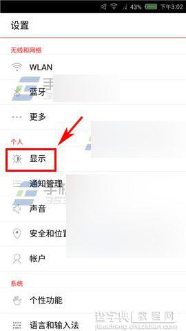 努比亚Z7mini怎么调呼吸灯亮度?2