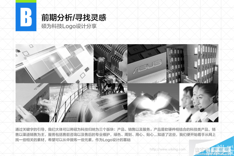 华硕电脑笔记本科技公司品牌logo标志设计流程分享3