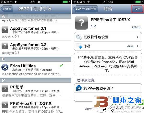 苹果ios7完美越狱appsync补丁软件源安装详细步骤6