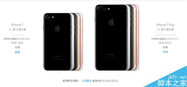 最全最详细的国行iPhone 7抢购攻略 教你如何第一时间抢购2