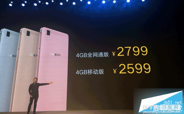 OPPO R7s玫瑰金版价格多少钱 OPPO R7s玫瑰金版价格介绍1