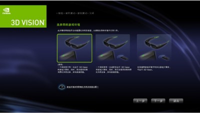 显卡nvidia 3d如何设置3