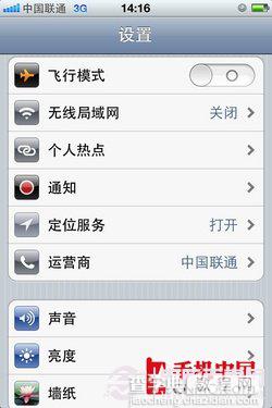 苹果手机怎么用 菜鸟必看的iPhone4s日常操作方法20