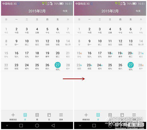 华为mate7自带的日历和时钟应用图文教程3