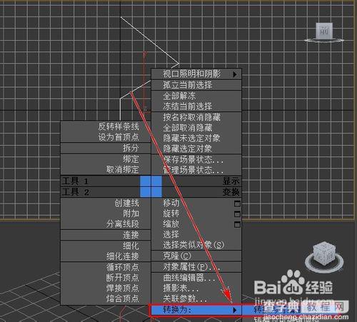 如何利用3DMAX车削修改器制作一个酒杯7