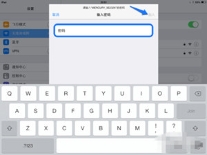 iPad Air怎么设置上网？苹果平板常用的上网方法图解3