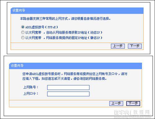 TP-Link TL-WR340G+无线路由器设置上网详细介绍2