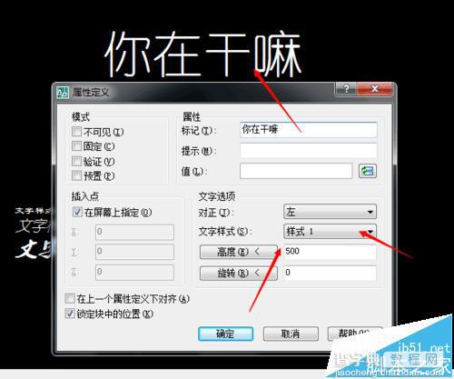 cad怎么输入文字? cad文字格式的设置方法11