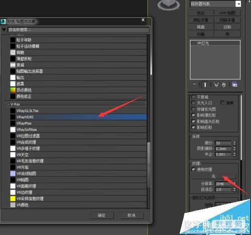 3DMAX中怎么使用HDRI贴图实现更真实的效果?3