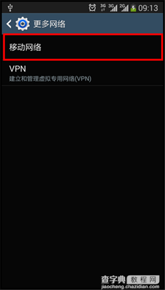 三星Note3怎么用4G网络上网？三星Note3网络设置切换教程4