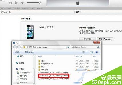 ios8 beta3降级ios7.1.1、ios7.1.2全程图解3