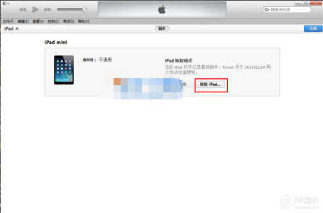 ios7.1.1越狱后无法开机怎么办 ios7.1完美越狱后无法开机/白苹果解决方法教程3