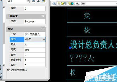 cad字体乱码怎么让字体正常显示?5