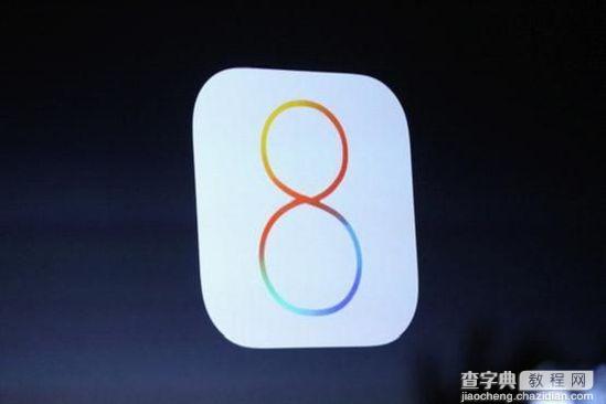 iOS8系统5大新特性盘点 苹果iOS8新功能详情介绍1