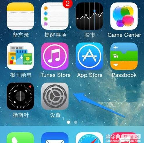 ios7.1正式版如何改变键盘颜色 ios7.1更换键盘背景颜色设置教程图解3