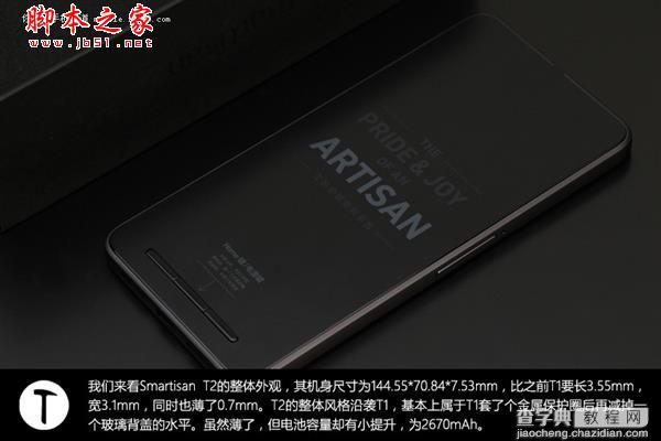 锤子T2上手图赏 锤子Smartisan T2完整开箱图30