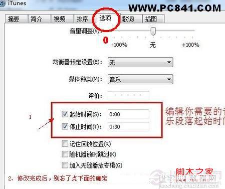 iPhone5怎么换铃声 iPhone5铃声制作与iTunes工具的使用6