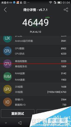 荣耀7全网通版拍照怎么样？荣耀7全网通版全面评测17