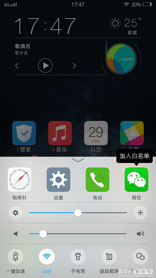 vivo Xplay5怎么截图 2种vivo Xplay5手机截屏方法图解2