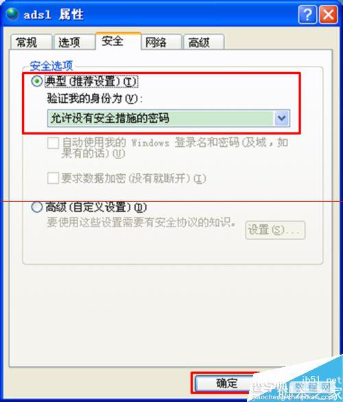 双击宽带连接出现错误764没有安装智能卡读取器怎么解决？8