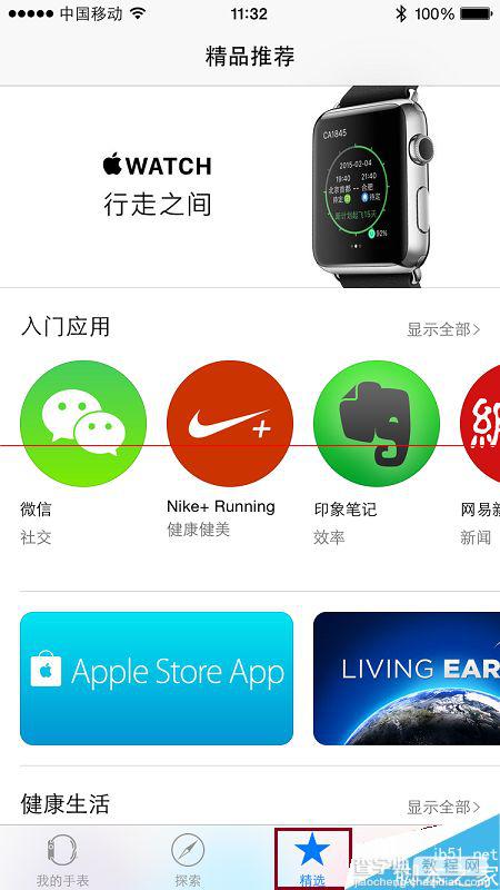 Apple Watch怎么使用安装APP应用程序？2