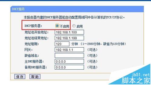 两台路由器有线桥接的两种方法10