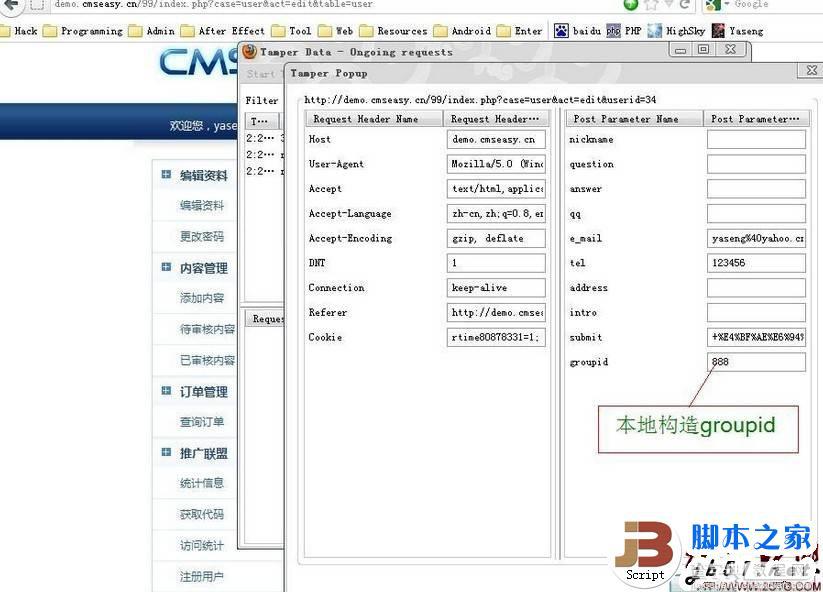 易通企业网站系统(cmseasy) 权限提升的方法及getShell通杀漏洞的介绍1