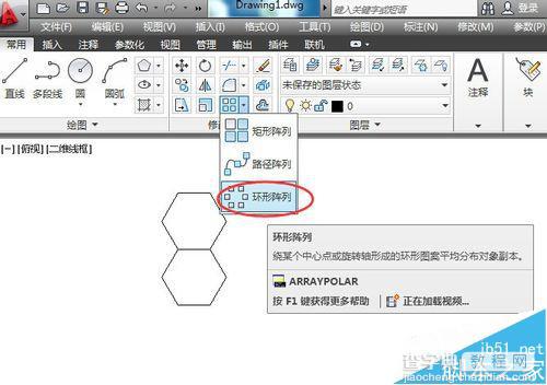 CAD使用工具和画图指令快速绘制足球的教程5