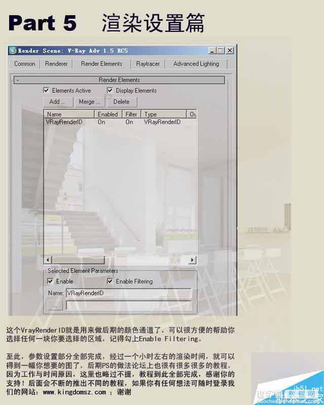 3dmax制作室内效果图详细过程解析36