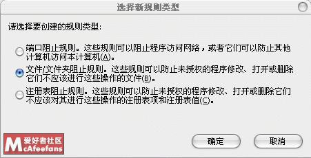 麦咖啡(mcafee)用8.5I做的防挂马心得3