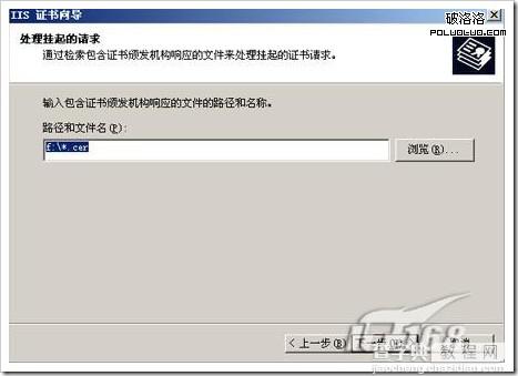 windows server 2003中IIS6.0 搭配https本地测试环境33