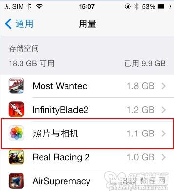 iOS7节省1G+存储空间 关闭照片流设置方法3