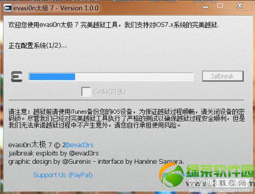 iPad mini2 iOS7完美越狱教程 ipad mini2太极7完美越狱工具使用方法2