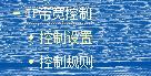 发现被蹭网怎么办?有人蹭网解决方法6