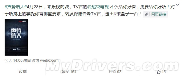 乐视TV在4月28日将有大动作 或发布55寸乐视新超级电视2