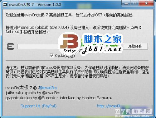 ipad mini ios7太极完美越狱教程 ios7完美越狱工具太极7的使用方法1