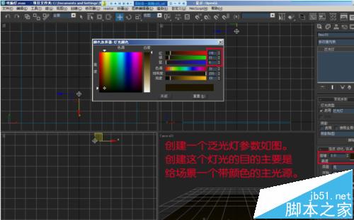 3dmax中怎么制作霓虹射灯效果?5