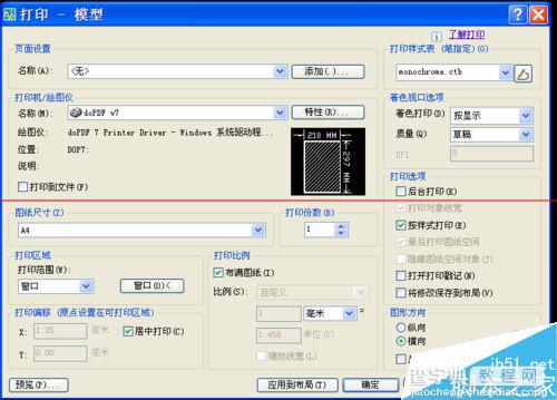 CAD2007怎么调整线条打印颜色？打印机设置把彩色线条打印成黑色的的方法7