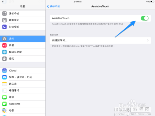 iPad mini2键盘中哪个键是退出和返回9