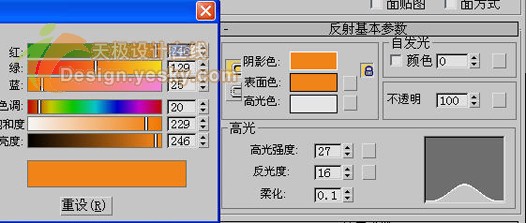 用3DsMAX打造诱人三维水果：桔子4