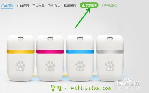 百度小度WiFi怎么用？小度WiFi的安装使用方法1