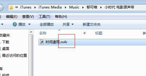 苹果ios7怎么剪切音乐用做手机铃声6