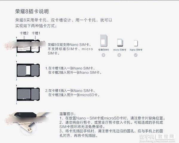 荣耀8怎么装卡/插卡 华为荣耀8单/双SIM卡安装图文教程2