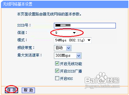 为什么手机连不上wifi 2015手机连不上wifi解决办法5