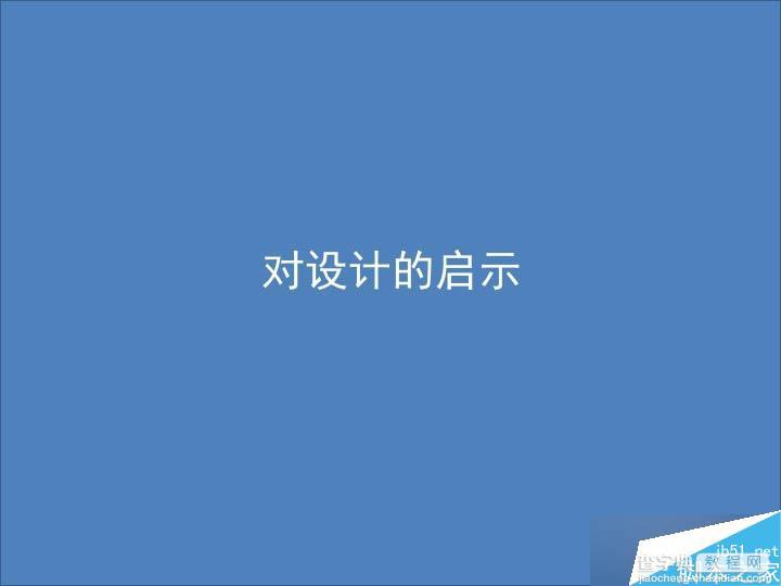 认知与设计:ui设计准则及理论26